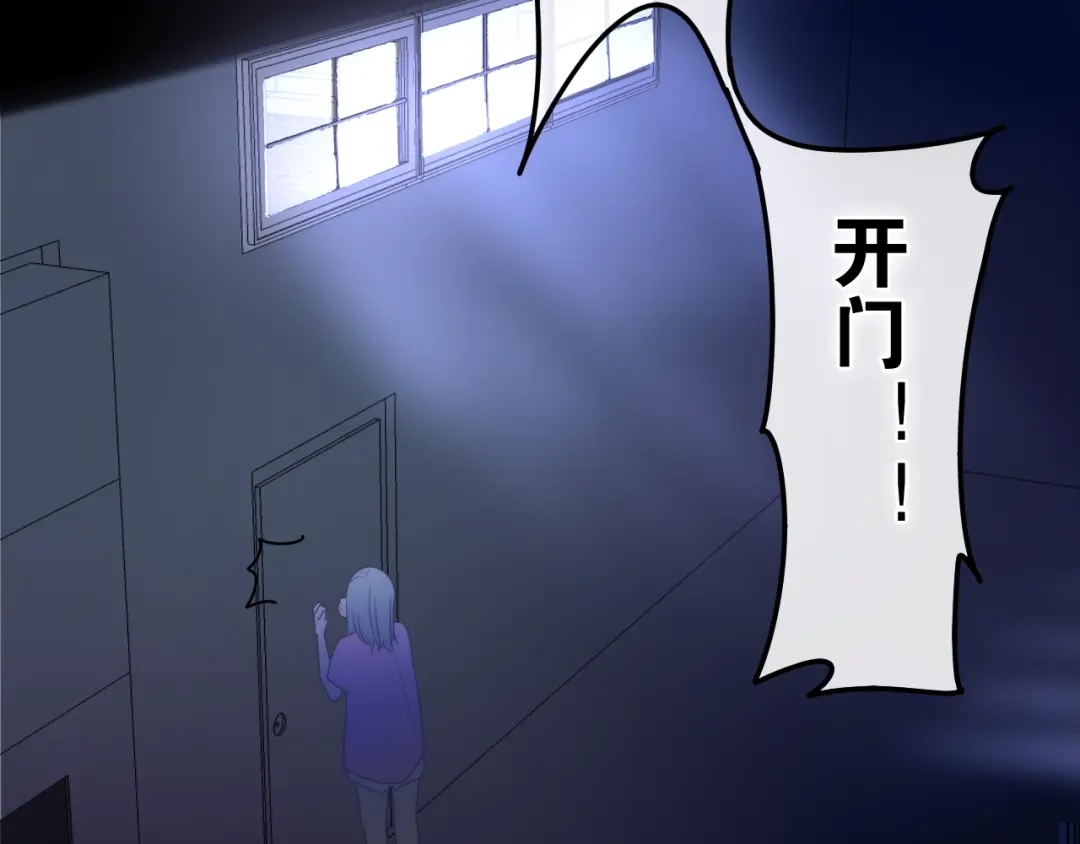《六月的不期而遇-《六月的不可思议系列》》第18话 我来了 第84页