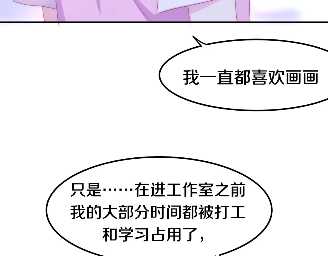 《六月的不期而遇-《六月的不可思议系列》》第18话 我来了 第17页