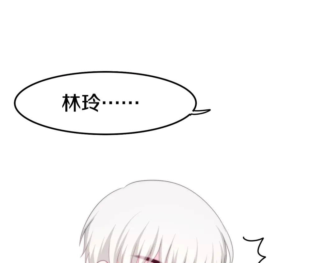 《六月的不期而遇-《六月的不可思议系列》》第18话 我来了 第132页