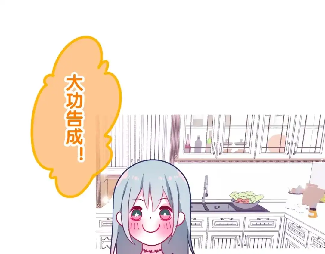 《六月的不期而遇-《六月的不可思议系列》》第18话 我来了 第6页