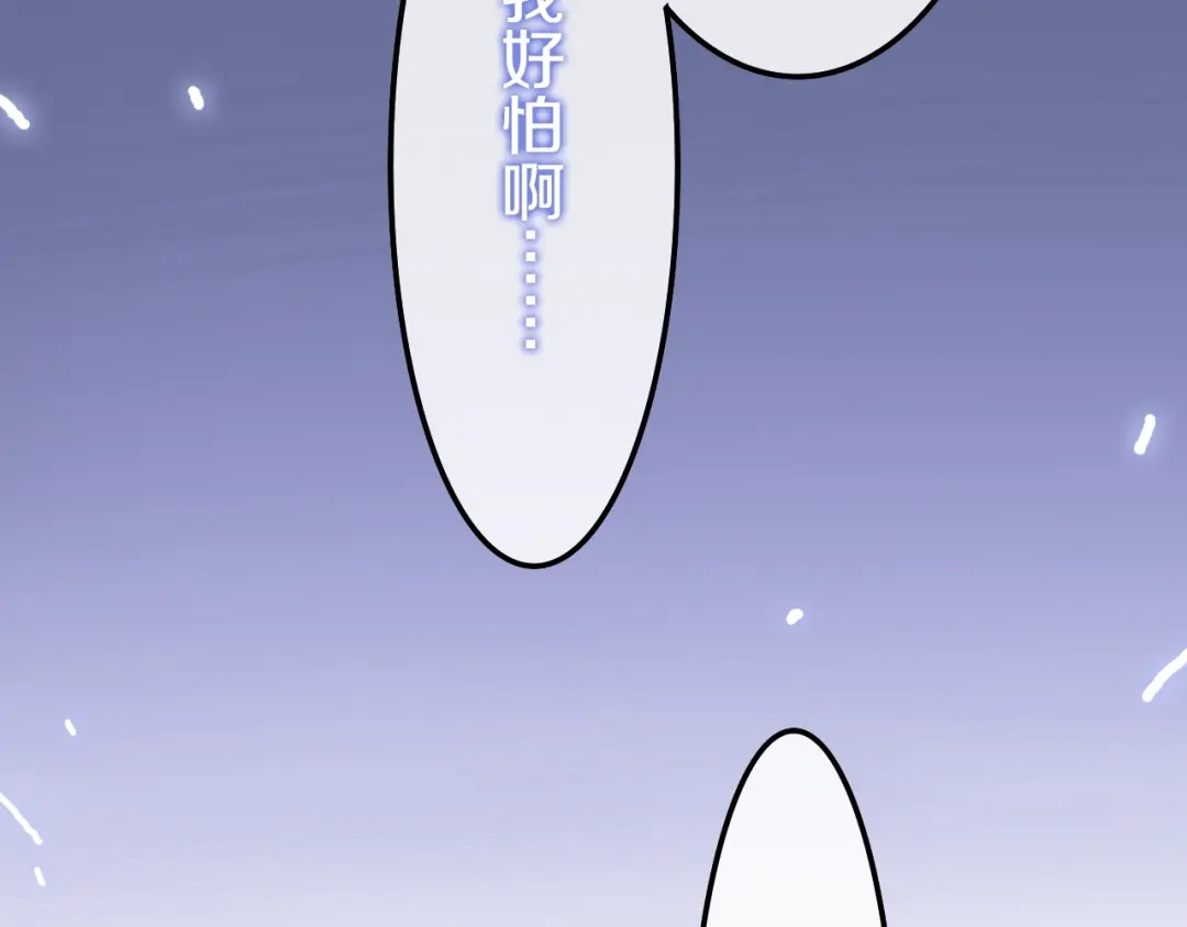 《六月的不期而遇-《六月的不可思议系列》》第18话 我来了 第111页