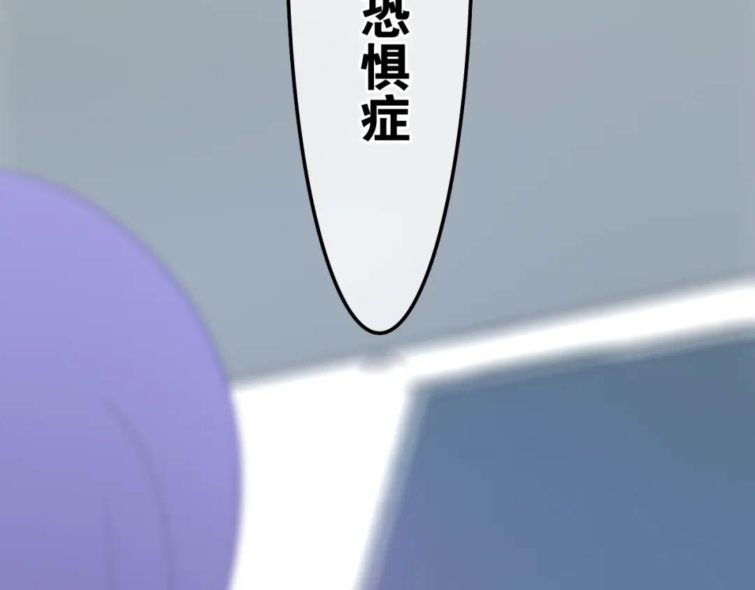 《六月的不期而遇-《六月的不可思议系列》》第18话 我来了 第142页