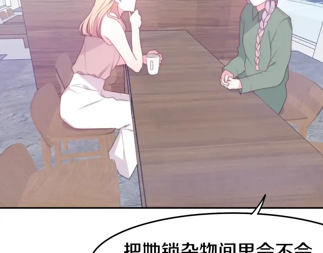 《六月的不期而遇-《六月的不可思议系列》》第18话 我来了 第136页