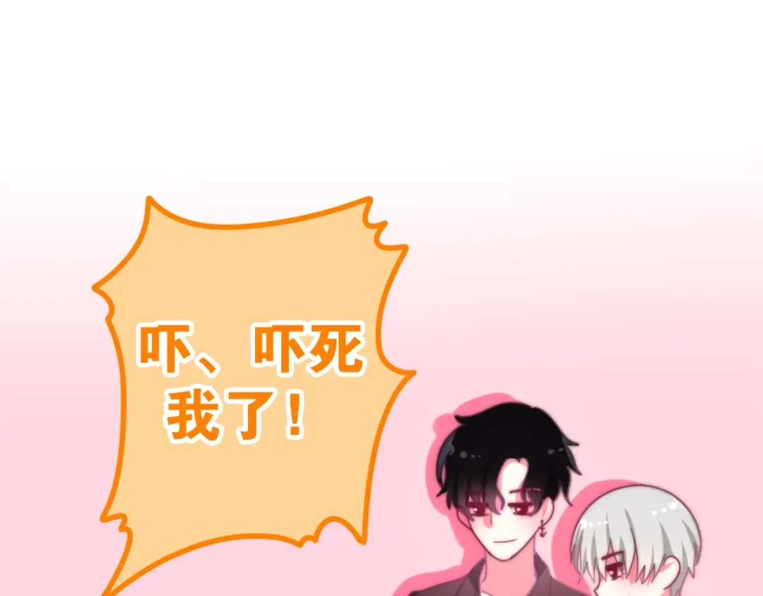 《六月的不期而遇-《六月的不可思议系列》》第18话 我来了 第208页