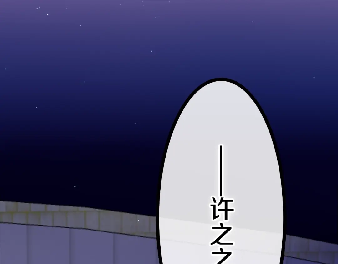 《六月的不期而遇-《六月的不可思议系列》》第18话 我来了 第63页