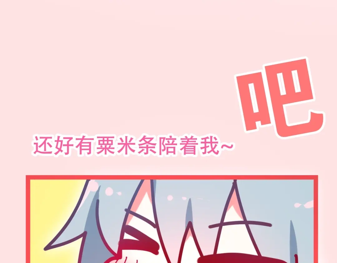 《六月的不期而遇-《六月的不可思议系列》》第18话 我来了 第201页