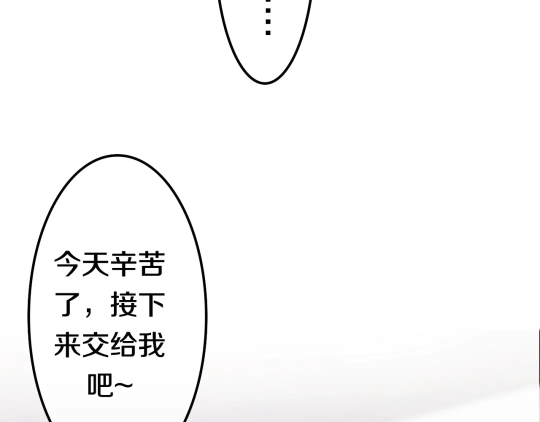 《六月的不期而遇-《六月的不可思议系列》》第18话 我来了 第128页