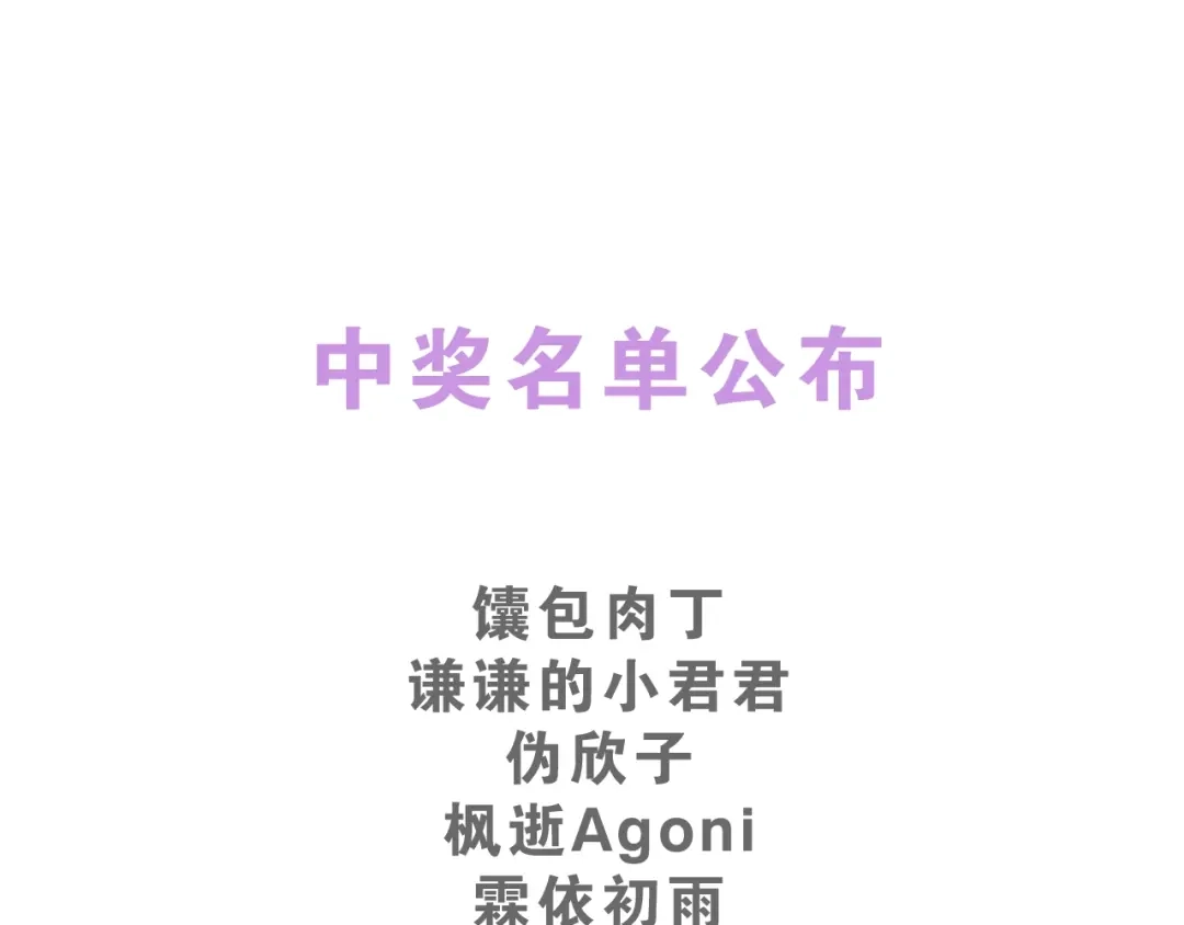 《六月的不期而遇-《六月的不可思议系列》》第18话 我来了 第233页