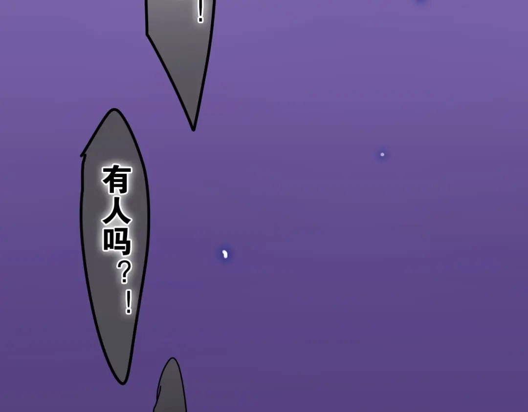 《六月的不期而遇-《六月的不可思议系列》》第18话 我来了 第88页