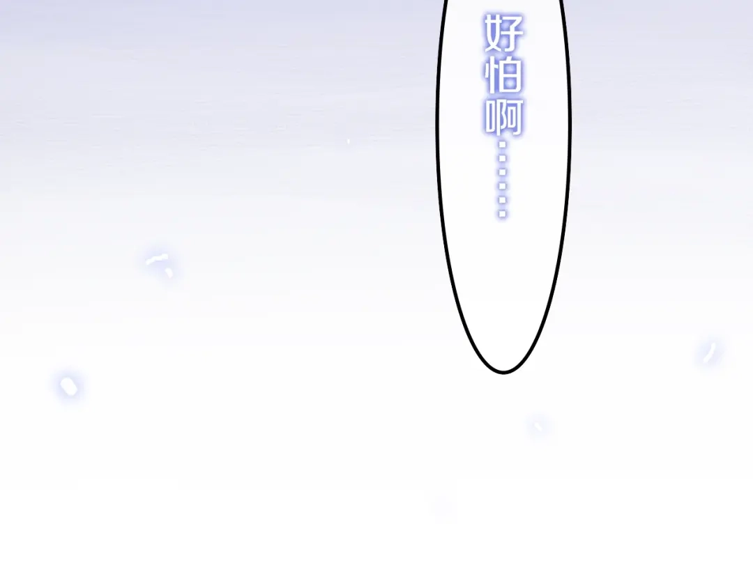《六月的不期而遇-《六月的不可思议系列》》第18话 我来了 第112页