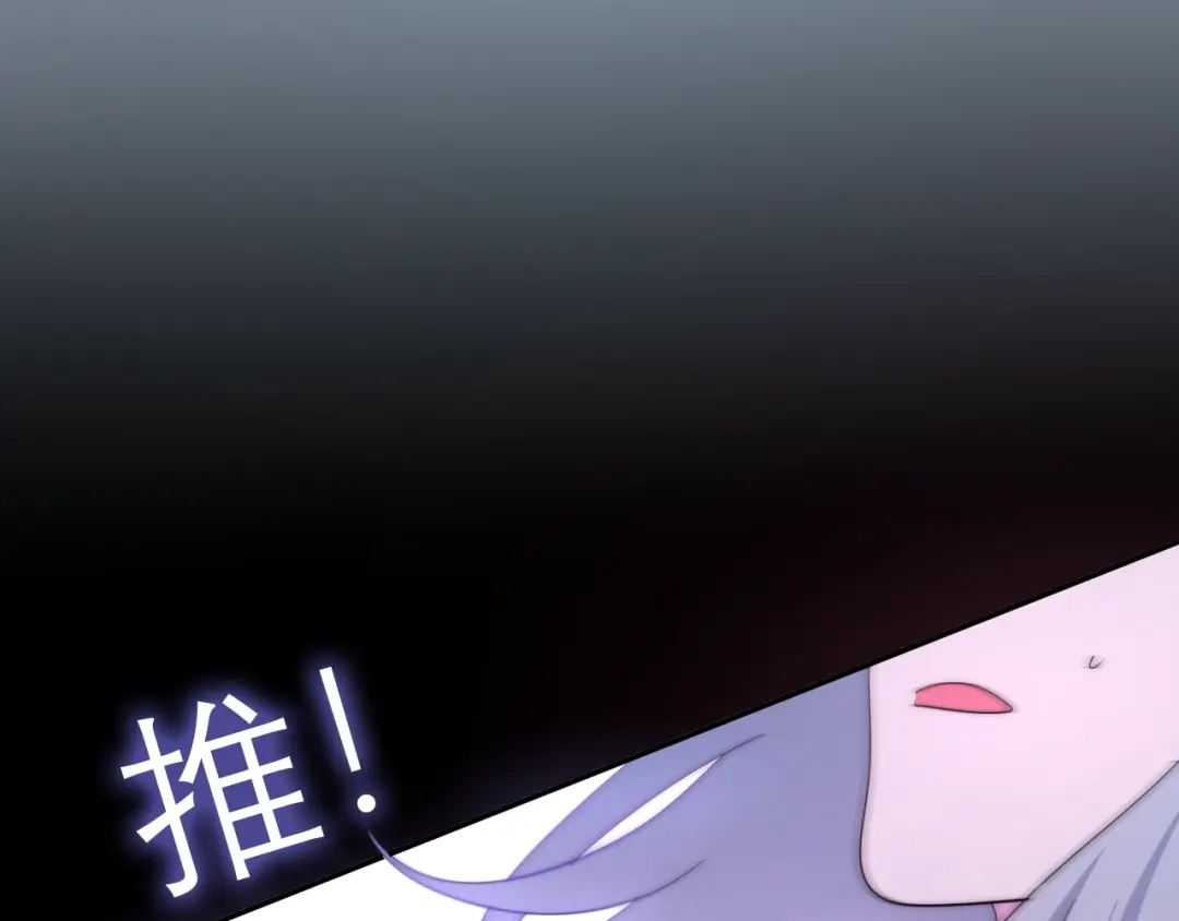 《六月的不期而遇-《六月的不可思议系列》》第18话 我来了 第77页