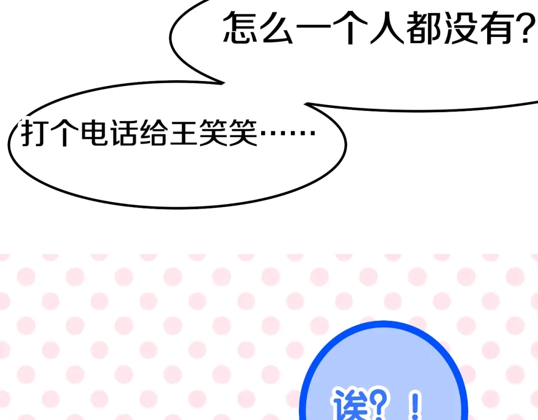 《六月的不期而遇-《六月的不可思议系列》》第18话 我来了 第55页