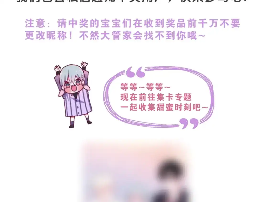 《六月的不期而遇-《六月的不可思议系列》》第18话 我来了 第231页