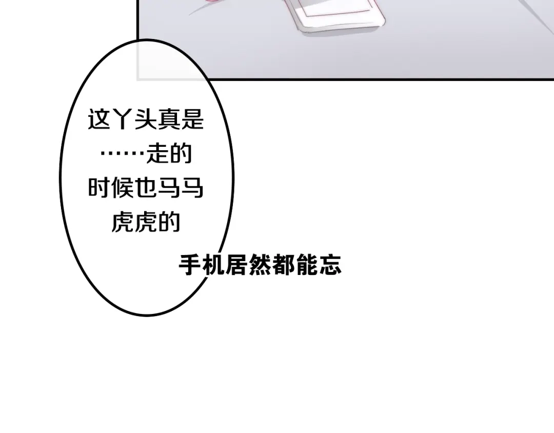 《六月的不期而遇-《六月的不可思议系列》》第18话 我来了 第119页