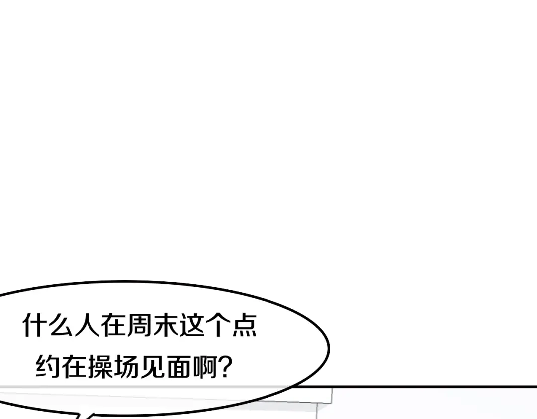 《六月的不期而遇-《六月的不可思议系列》》第18话 我来了 第45页