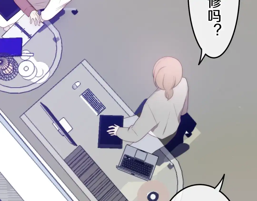 《六月的不期而遇-《六月的不可思议系列》》第18话 我来了 第43页
