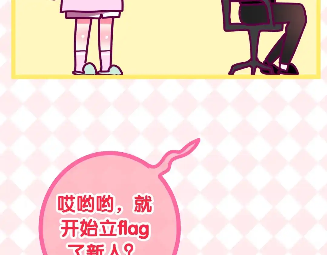 《六月的不期而遇-《六月的不可思议系列》》第18话 我来了 第36页