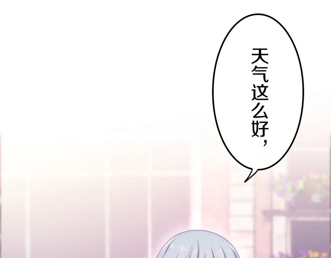 《六月的不期而遇-《六月的不可思议系列》》第18话 我来了 第198页