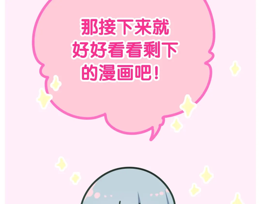 《六月的不期而遇-《六月的不可思议系列》》第18话 我来了 第9页
