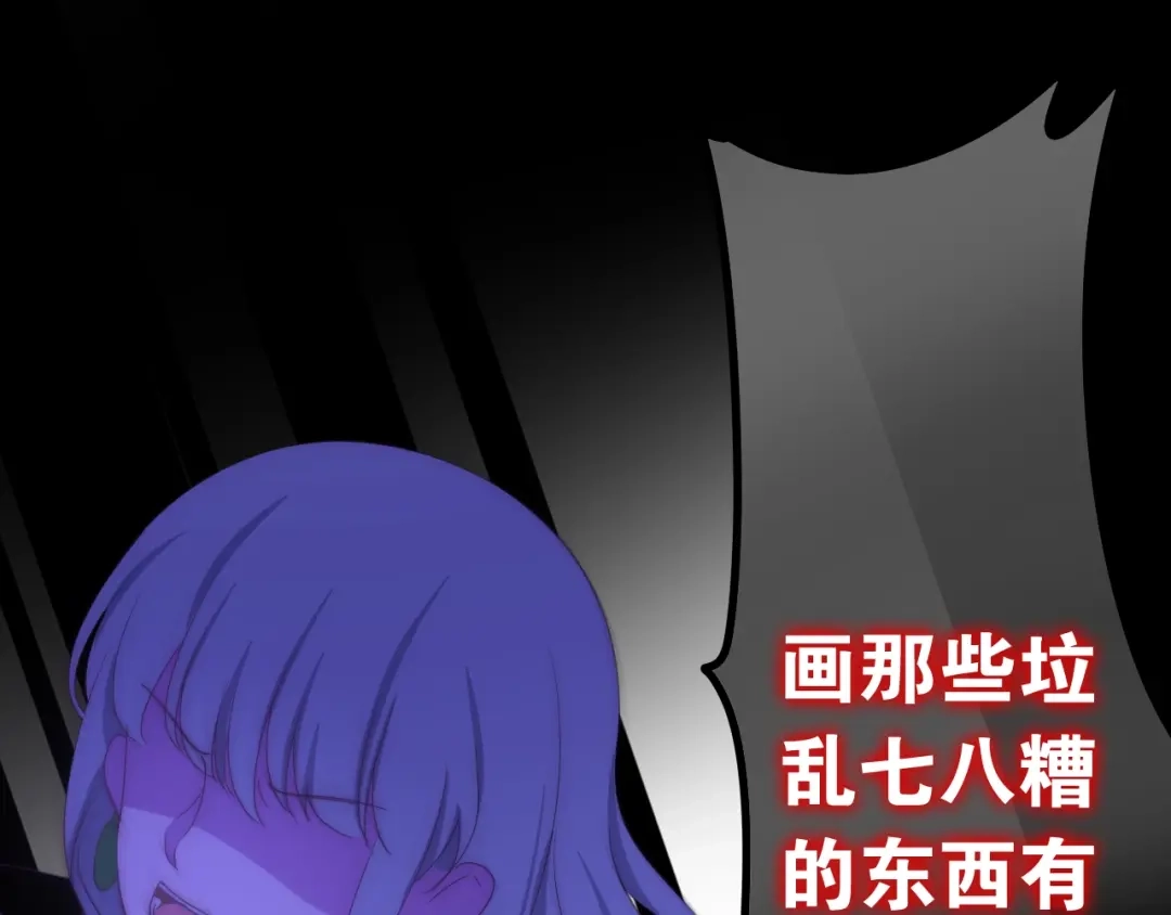 《六月的不期而遇-《六月的不可思议系列》》第18话 我来了 第93页