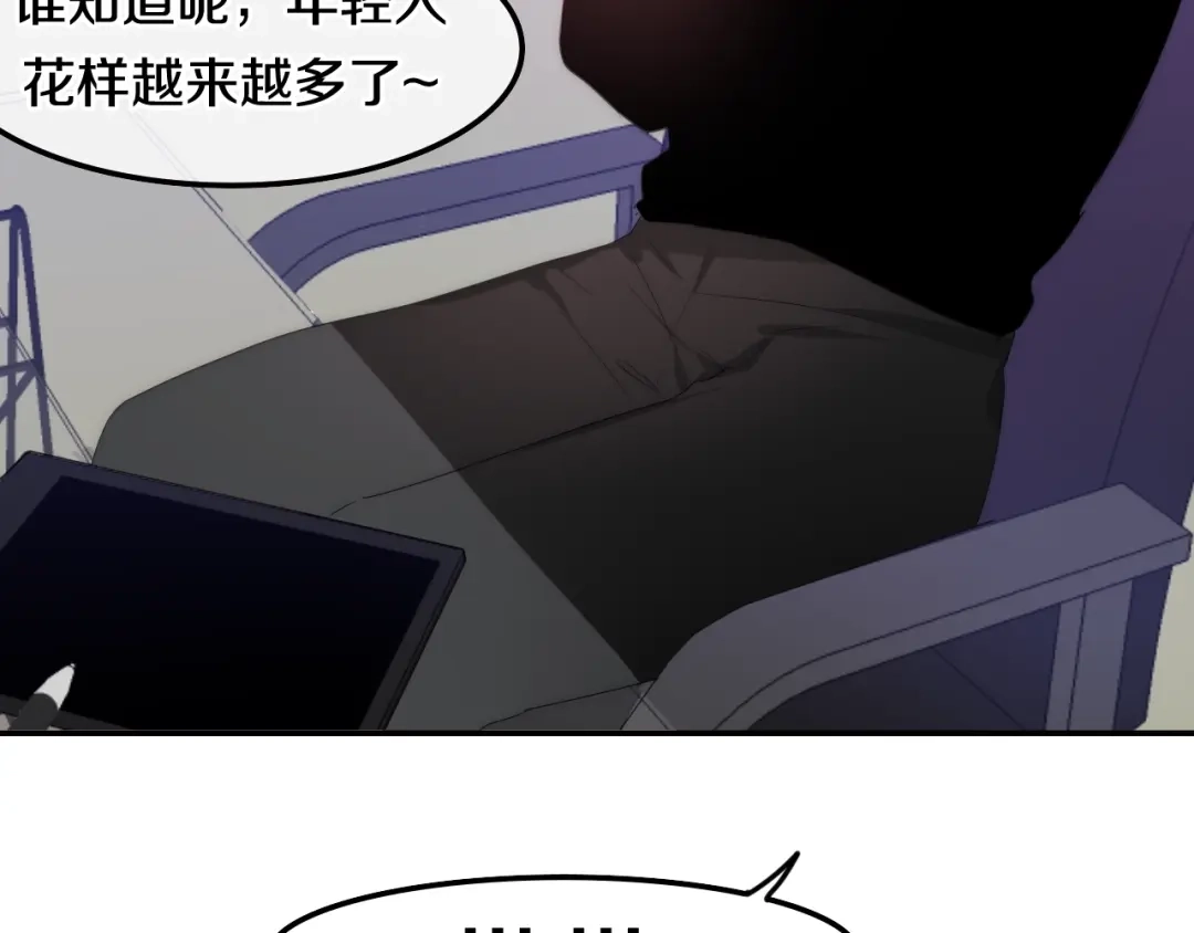 《六月的不期而遇-《六月的不可思议系列》》第18话 我来了 第47页