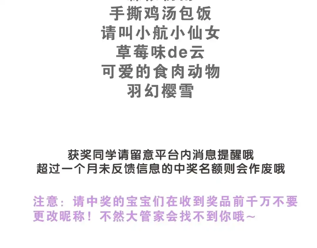 《六月的不期而遇-《六月的不可思议系列》》第18话 我来了 第234页