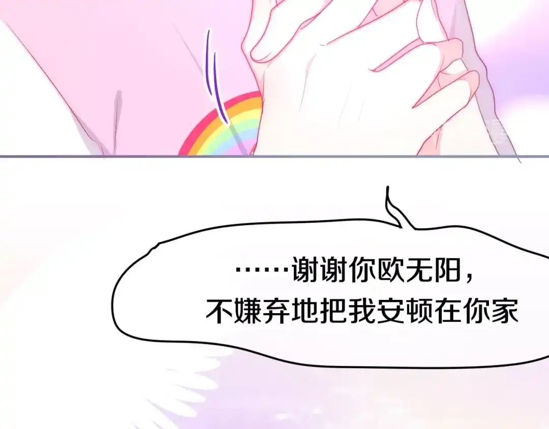 《六月的不期而遇-《六月的不可思议系列》》第19话 我们的秘密… 第94页