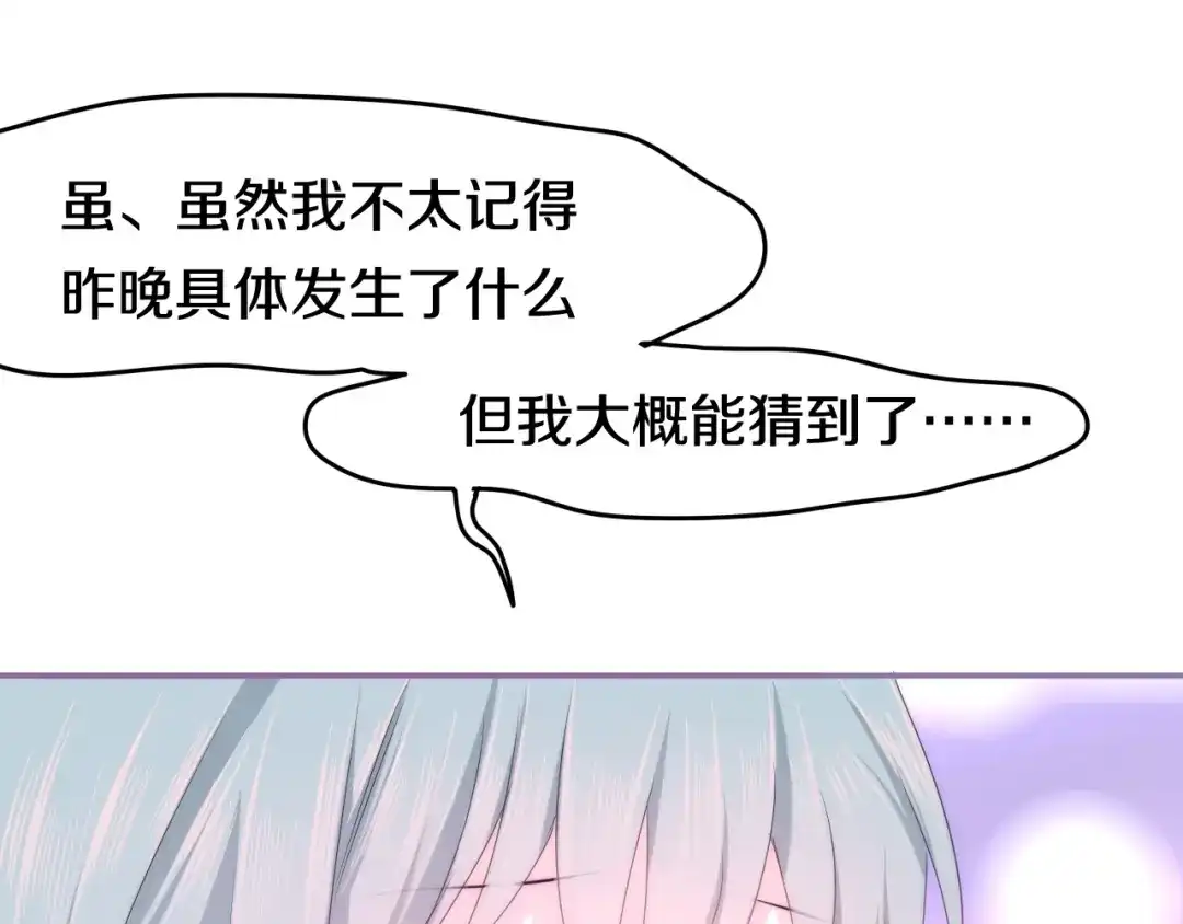 《六月的不期而遇-《六月的不可思议系列》》第19话 我们的秘密… 第92页