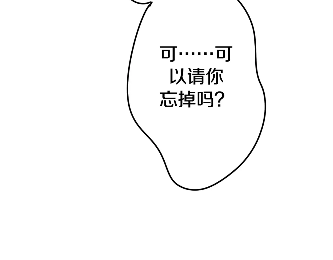 《六月的不期而遇-《六月的不可思议系列》》第19话 我们的秘密… 第108页