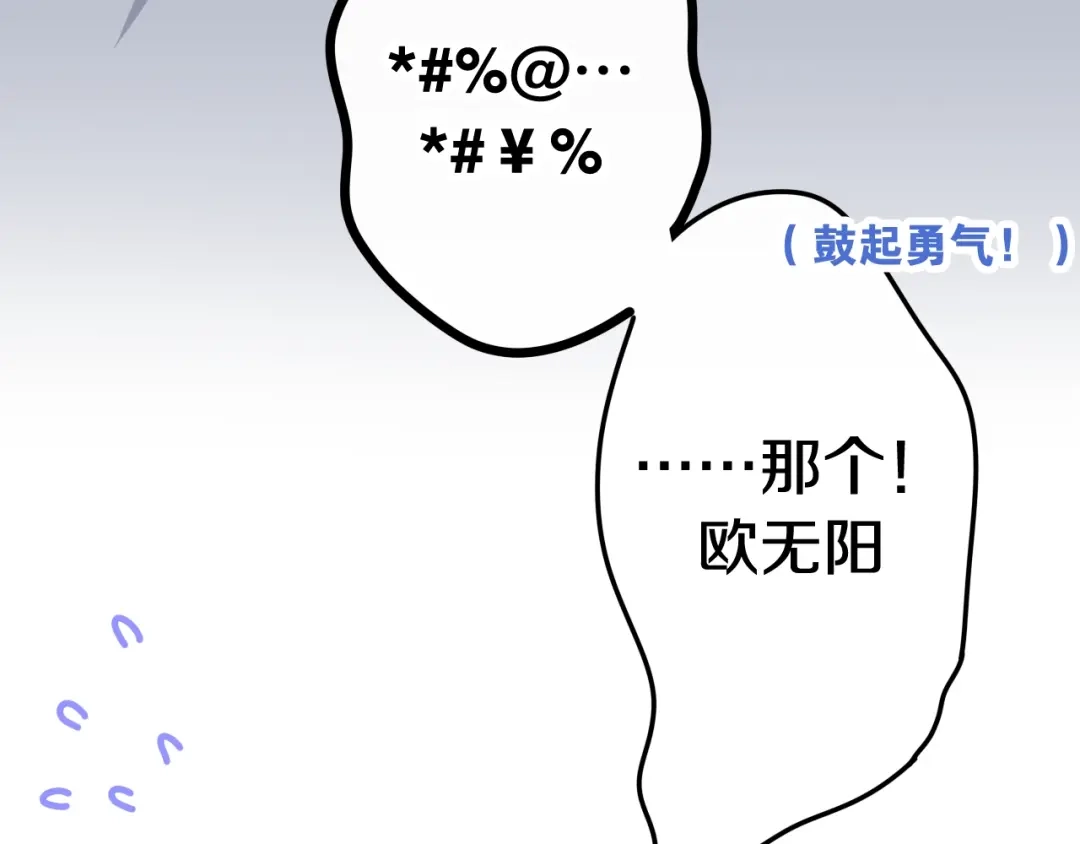 《六月的不期而遇-《六月的不可思议系列》》第19话 我们的秘密… 第105页