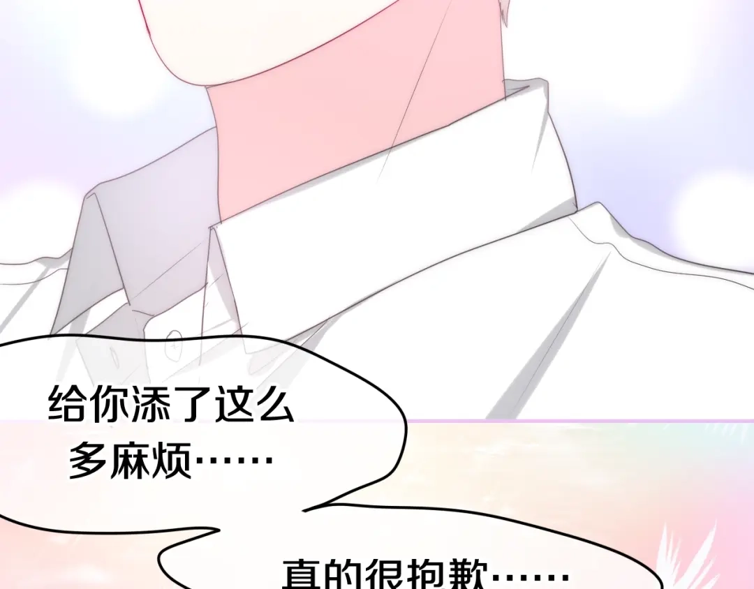 《六月的不期而遇-《六月的不可思议系列》》第19话 我们的秘密… 第96页