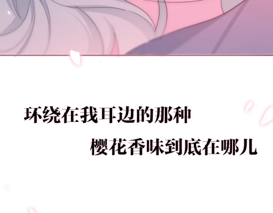 《六月的不期而遇-《六月的不可思议系列》》第19话 我们的秘密… 第131页