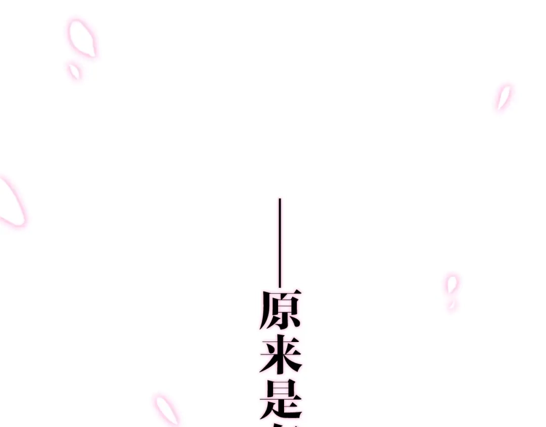 《六月的不期而遇-《六月的不可思议系列》》第19话 我们的秘密… 第136页