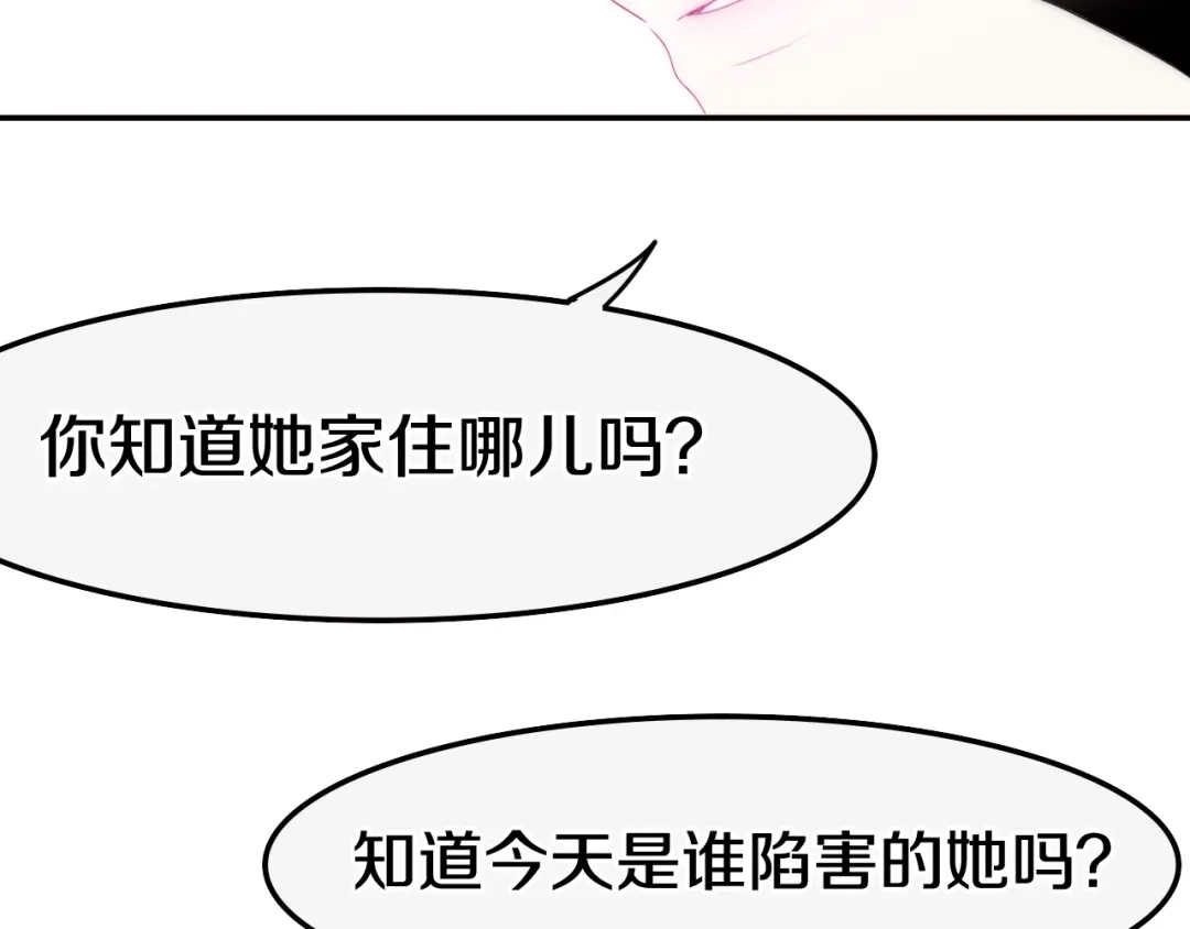 《六月的不期而遇-《六月的不可思议系列》》第19话 我们的秘密… 第57页