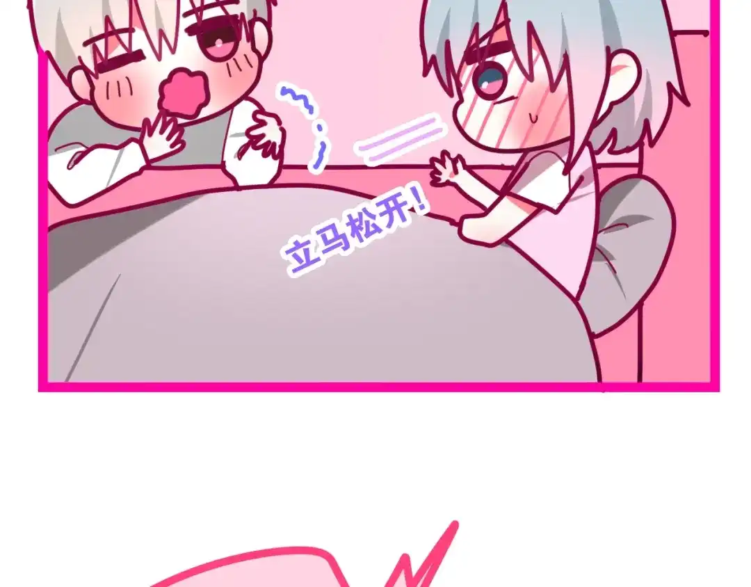《六月的不期而遇-《六月的不可思议系列》》第19话 我们的秘密… 第89页