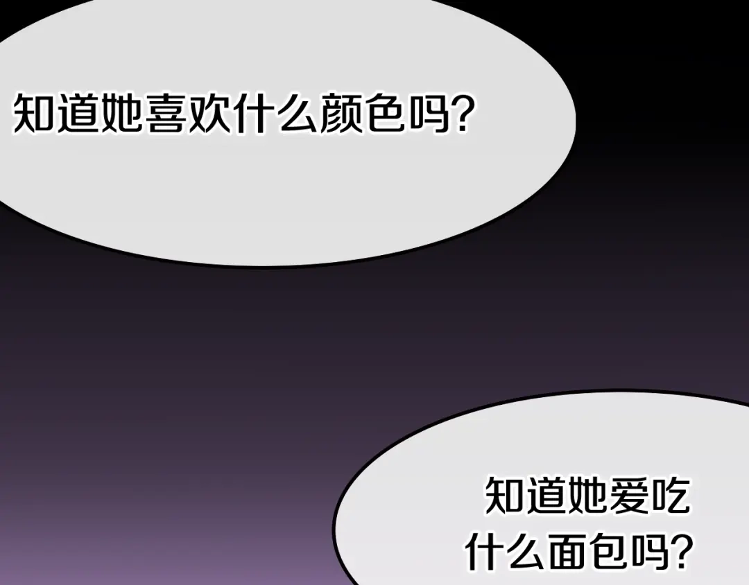 《六月的不期而遇-《六月的不可思议系列》》第19话 我们的秘密… 第62页