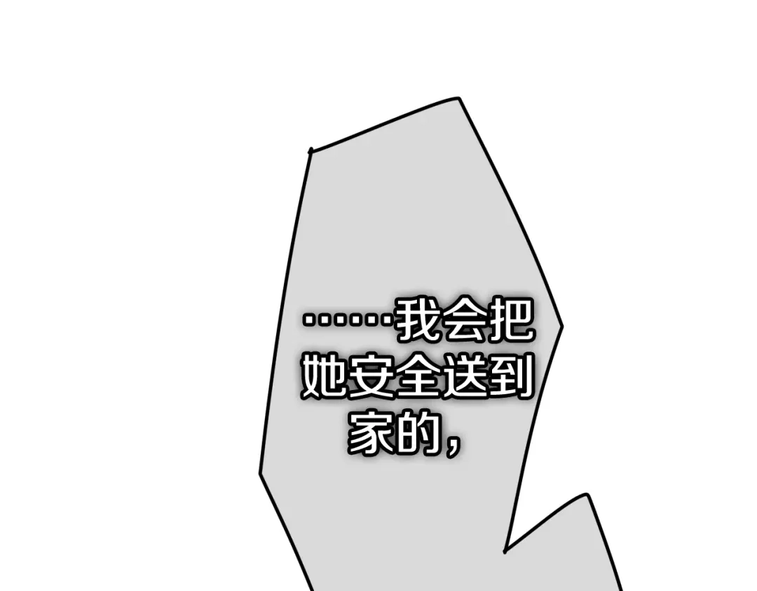 《六月的不期而遇-《六月的不可思议系列》》第19话 我们的秘密… 第66页