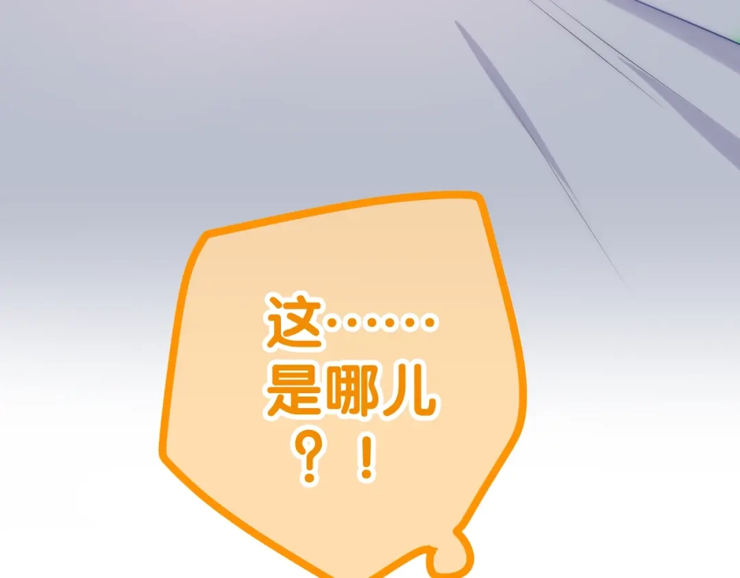 《六月的不期而遇-《六月的不可思议系列》》第19话 我们的秘密… 第79页