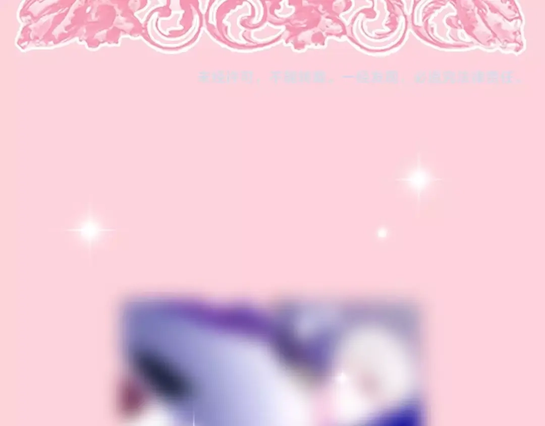 《六月的不期而遇-《六月的不可思议系列》》第19话 我们的秘密… 第145页