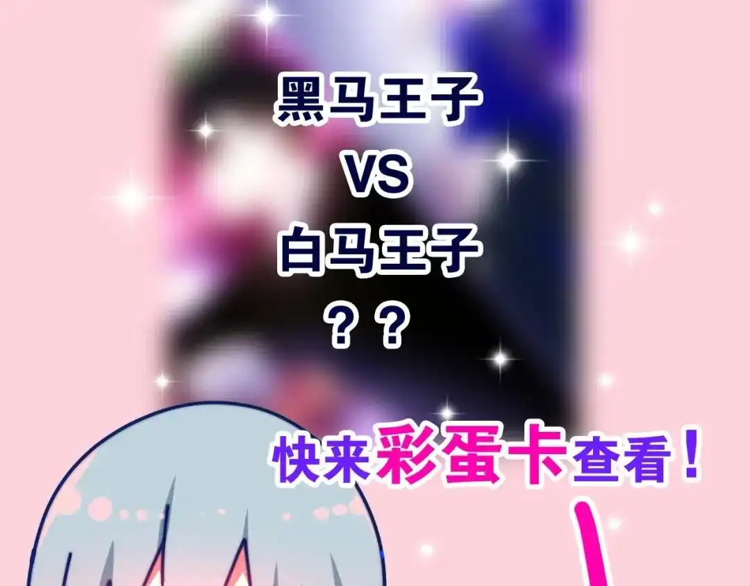 《六月的不期而遇-《六月的不可思议系列》》第19话 我们的秘密… 第146页