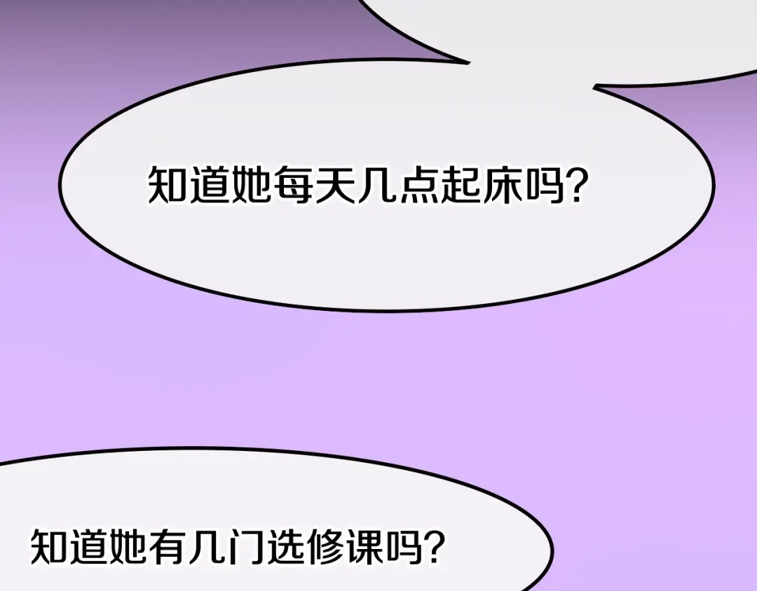 《六月的不期而遇-《六月的不可思议系列》》第19话 我们的秘密… 第63页