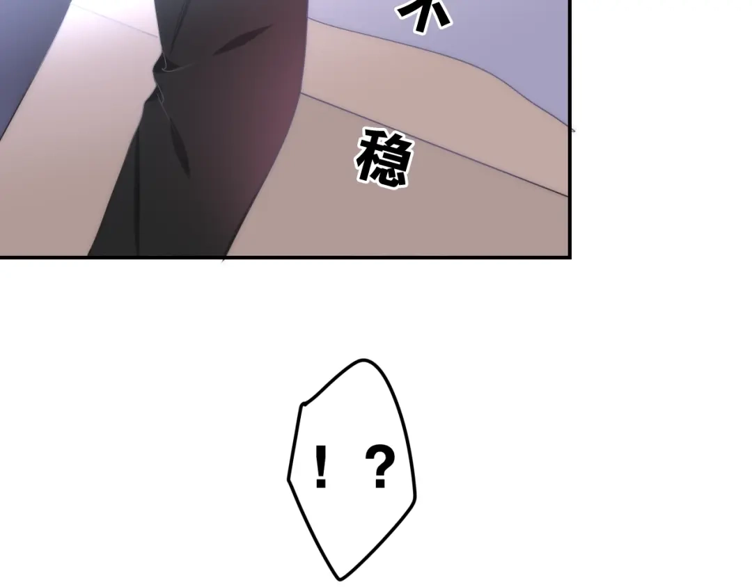 《六月的不期而遇-《六月的不可思议系列》》第19话 我们的秘密… 第121页