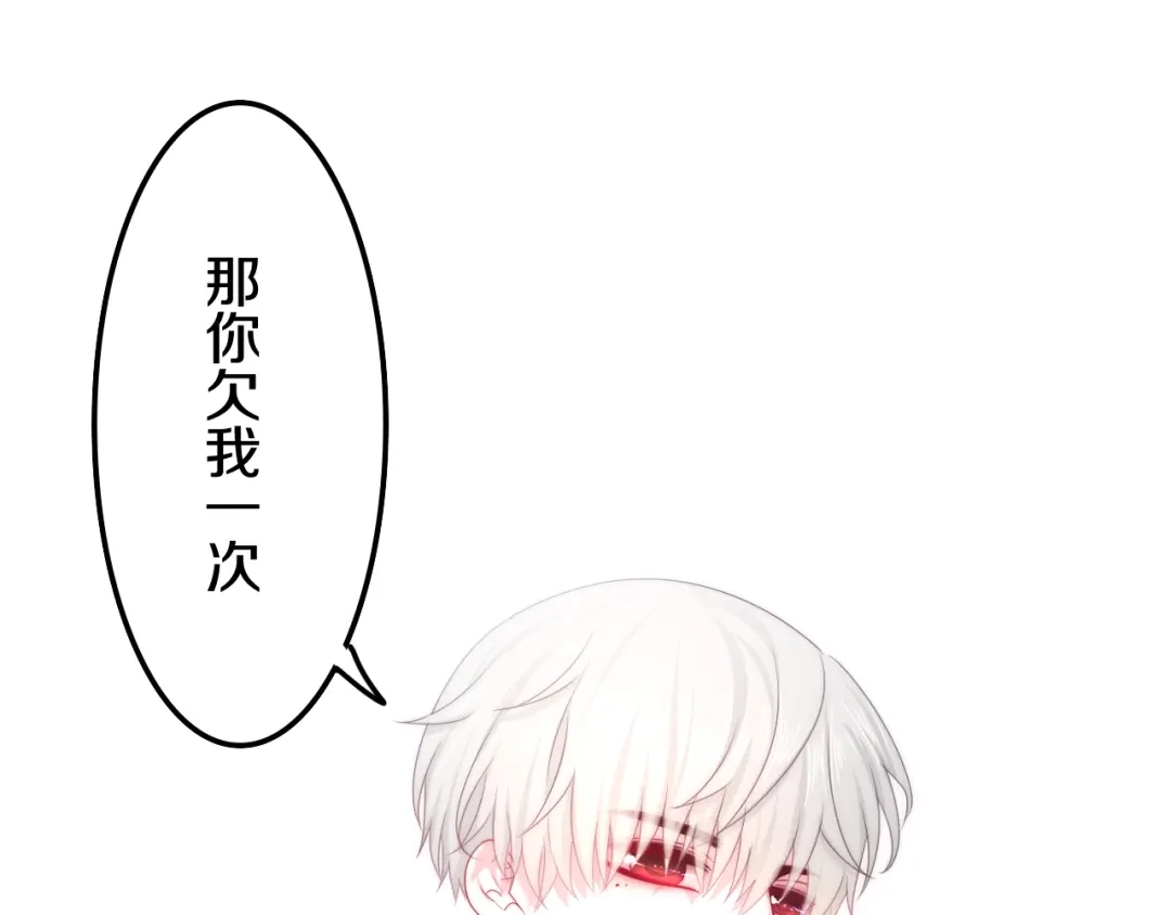 《六月的不期而遇-《六月的不可思议系列》》第19话 我们的秘密… 第99页