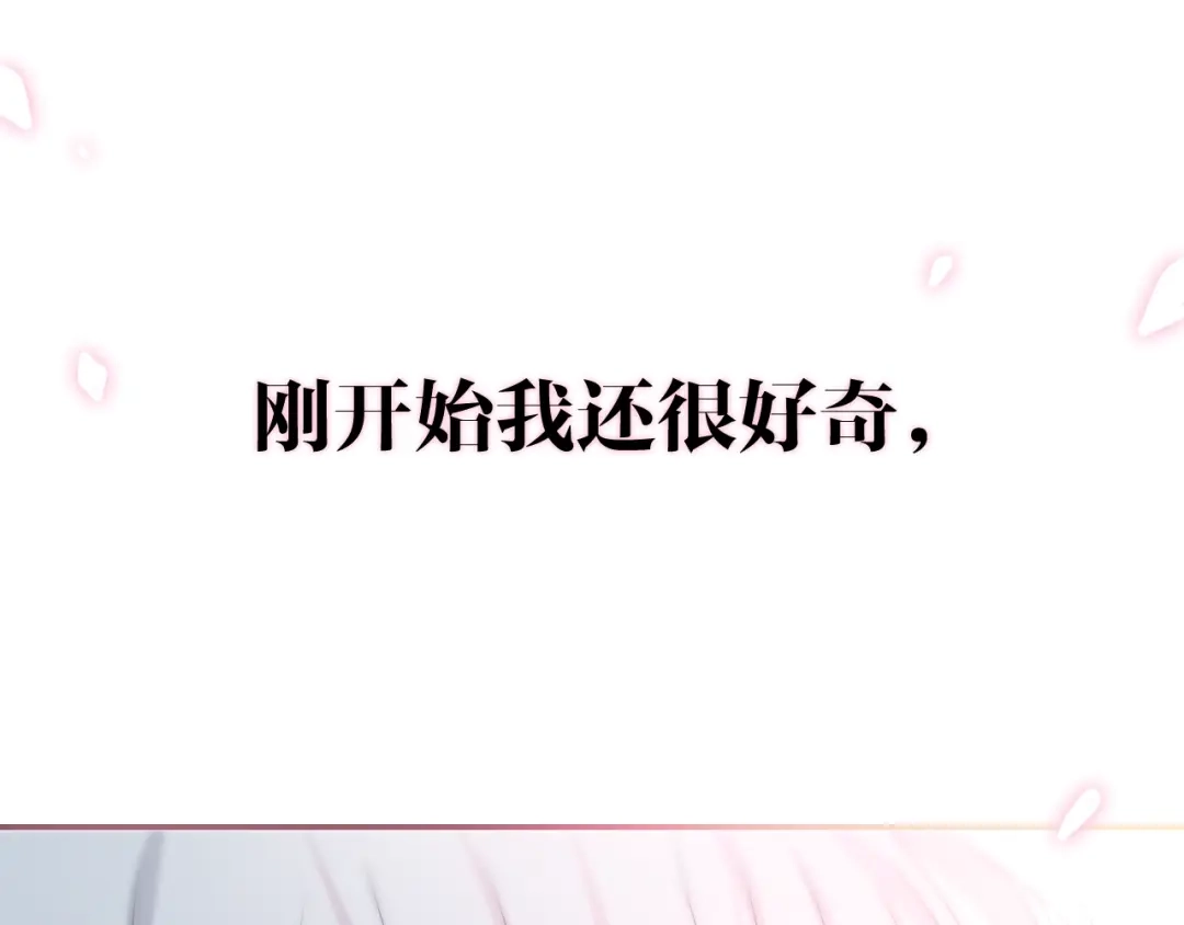 《六月的不期而遇-《六月的不可思议系列》》第19话 我们的秘密… 第129页