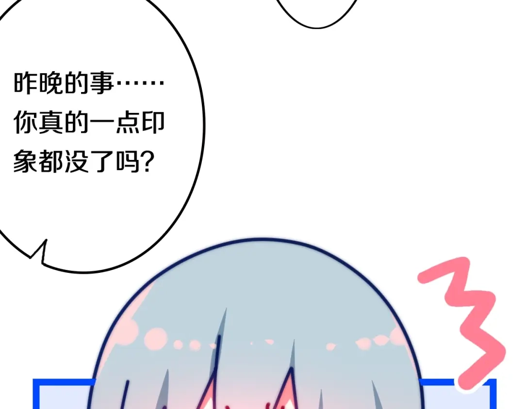 《六月的不期而遇-《六月的不可思议系列》》第19话 我们的秘密… 第103页