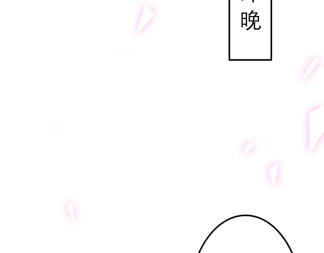《六月的不期而遇-《六月的不可思议系列》》第19话 我们的秘密… 第115页