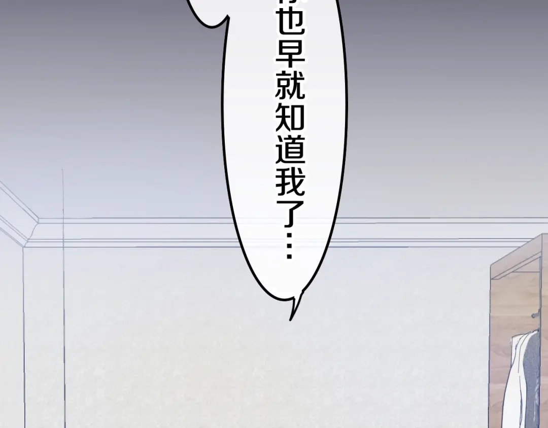 《六月的不期而遇-《六月的不可思议系列》》第19话 我们的秘密… 第48页