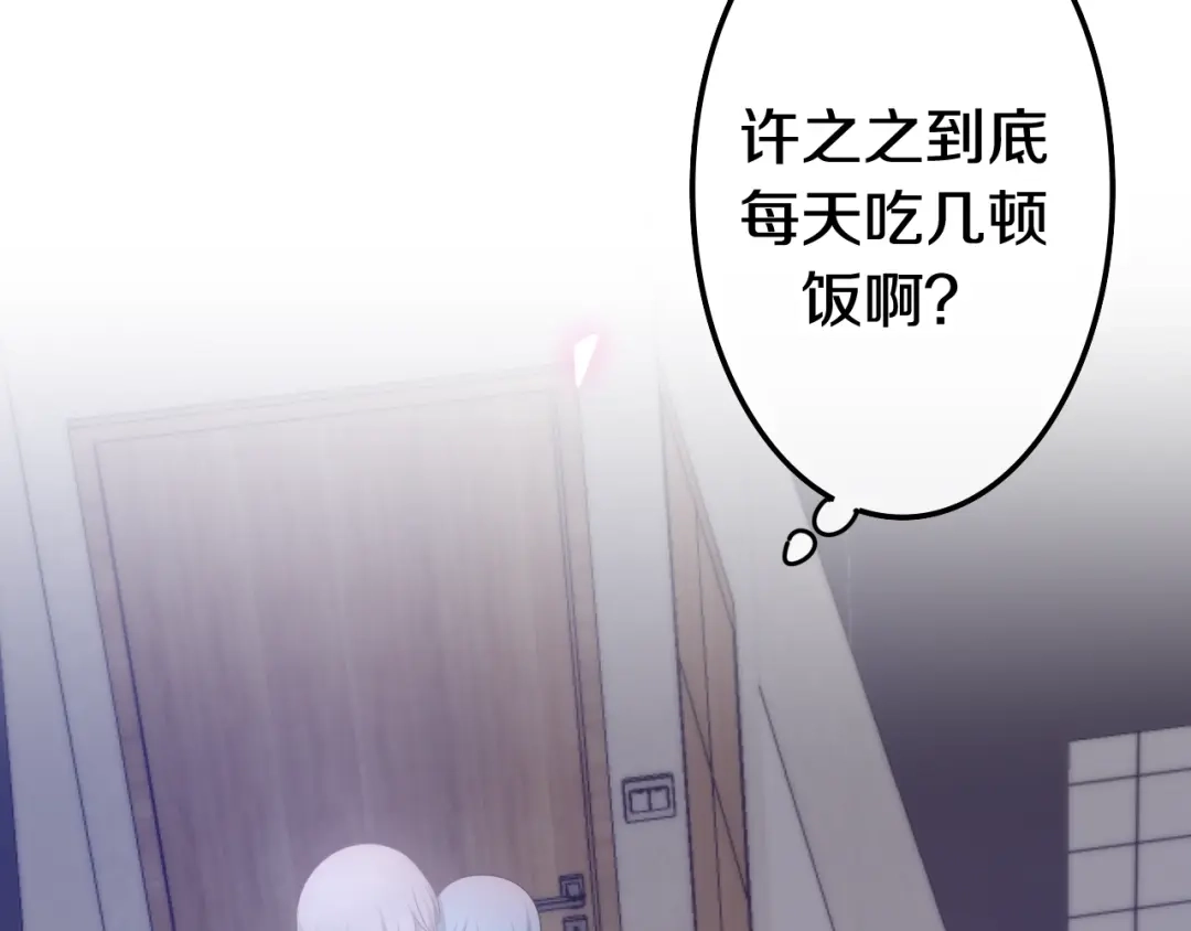 《六月的不期而遇-《六月的不可思议系列》》第19话 我们的秘密… 第116页