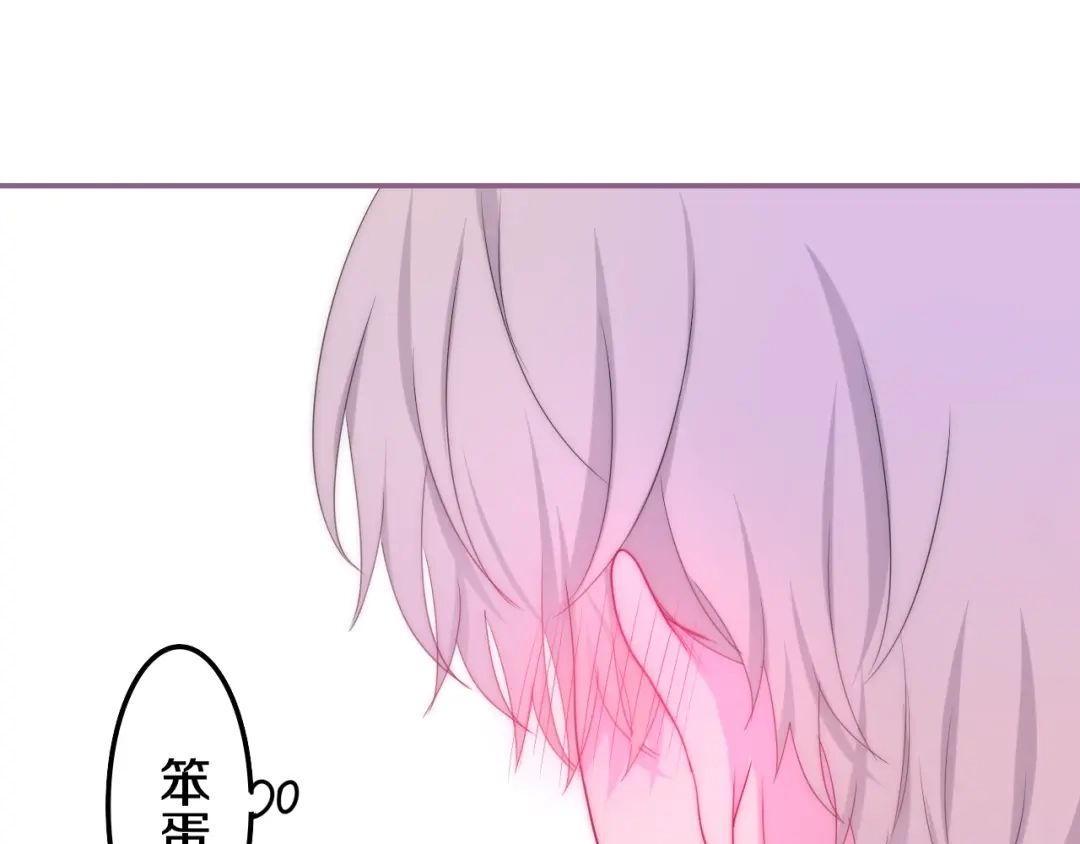 《六月的不期而遇-《六月的不可思议系列》》第19话 我们的秘密… 第112页