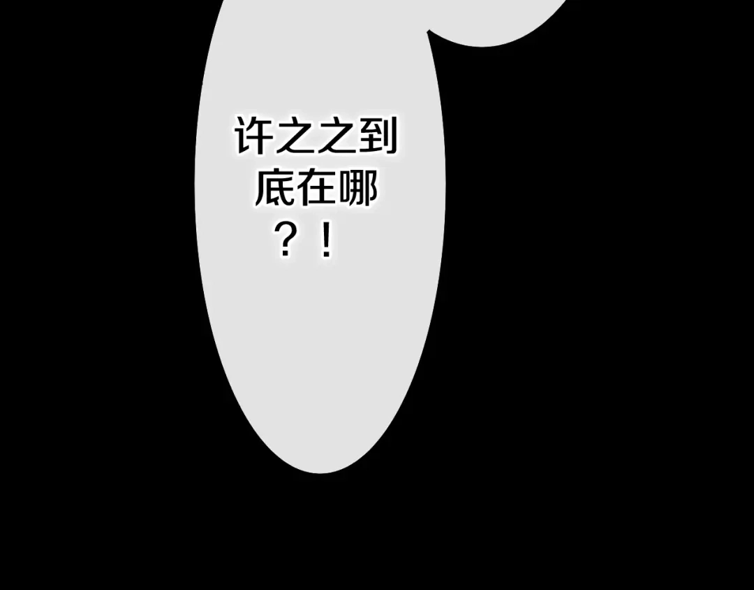 《六月的不期而遇-《六月的不可思议系列》》第19话 我们的秘密… 第46页